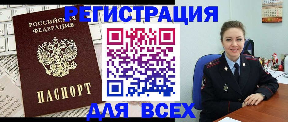 прописка для военкомата в Вязниках