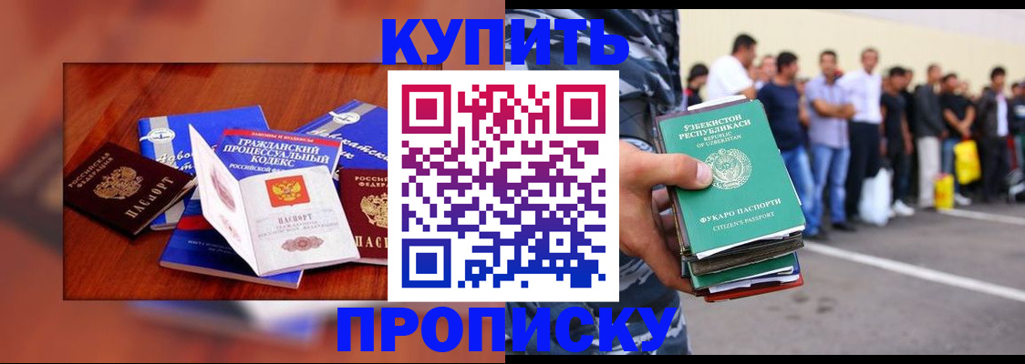 прописка для школы в Вязниках