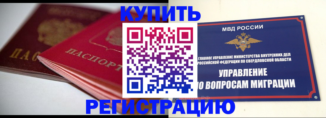 временная прописка в Вязниках