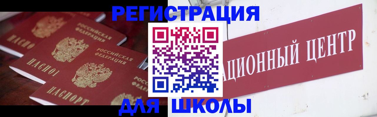 прописка штамп в Вязниках