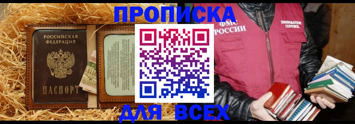 прописка для работы в Вязниках