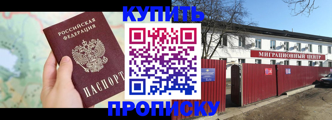 прописка в квартире в Вязниках